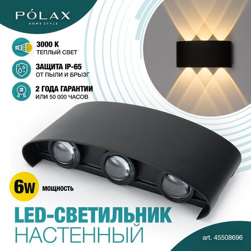    Polax 6W  /  /    / LED  /   ,  1215