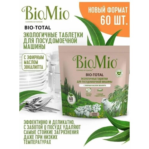    BioMio BIO-TOTAL     60/,  899