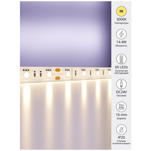   Maytoni Led strip 10168, 5 ,  1399