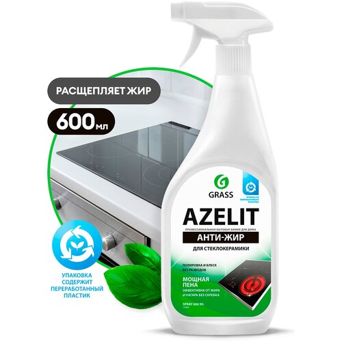     Azelit   600   