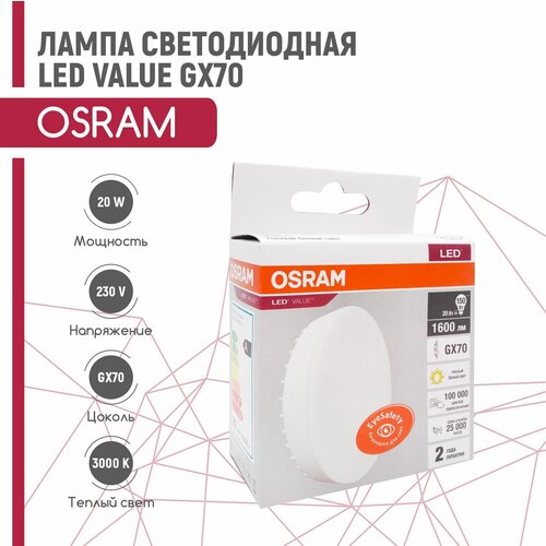   OSRAM LED VALUE 20W/830 230V GX70,  745