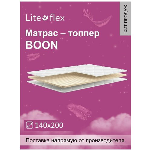  .  Lite Flex Boon 140200,  8716 Lite Flex