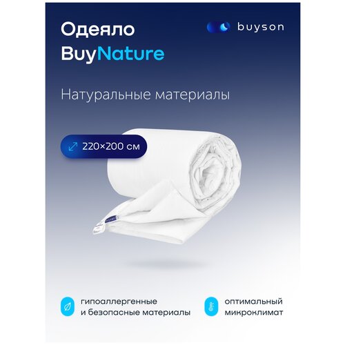  buyson BuyNature  200x220 , ,    , ,  2349