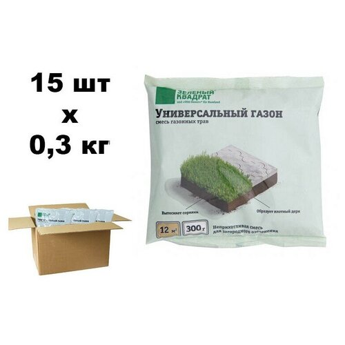 Семена газона Зеленый квадрат Универсальный 15 шт. по 300 г, цена 2436р
