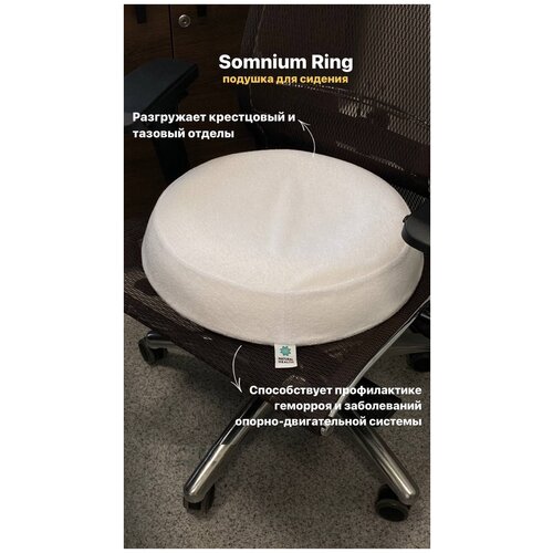 - Somnium Ring [ ], Natural Health,  4500