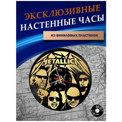       - Metallica ( ),  1301 LazerClock