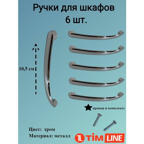        TIMLINE,  1270 TIMLINE