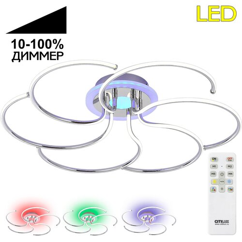 Citilux  CL229261E LED RGB    ,  10490