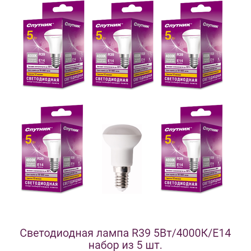    LED R39 () 5 4000K (  ) E14, 5 .,  648