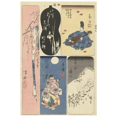      (1849-1850) (Nummer negen van de Tokaido)   50. x 74.,  2650