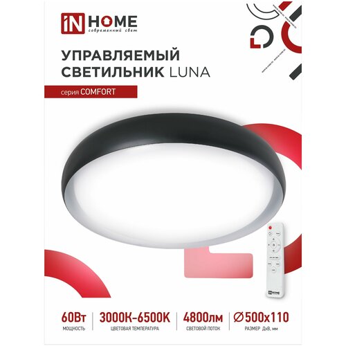   COMFORT LUNA 60 3000-6500K 4800 500110 c   IN HOME,  4130