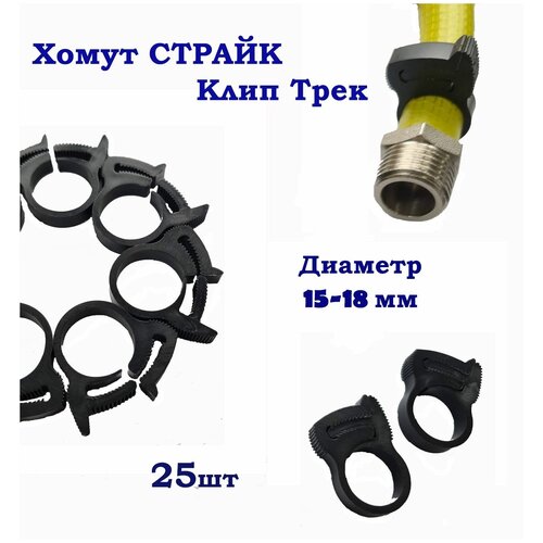 ����� ��� ������� ������� ������������� ���� ���� Clip-Track ��� ������� ��������� �� 18 �� 15 �� (25����), ���� 520�