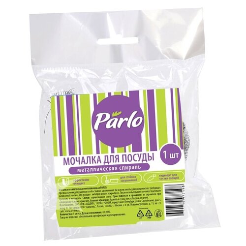 ������������� ������� ��� ������ Parlo ������� (1 ��.) MWPLS-1, ���� 51�