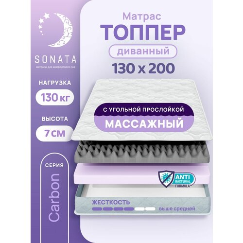 ������ ������ 130�200 �� SONATA, ��������������, ������������, ������������, ������ ������ ��� ������, �������, ������ 7 �� � ��������� ��������, ���� 12856�