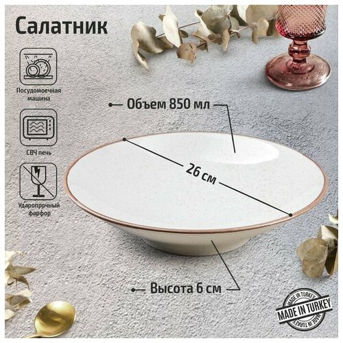 �������� Beige, 850 ��, d=26 ��, ���� �������, ���� 3353�