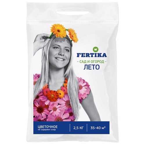     2,5,  720 FERTIKA