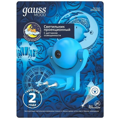   Mood 0.5 220-240     . GAUSS DIY0033,  697