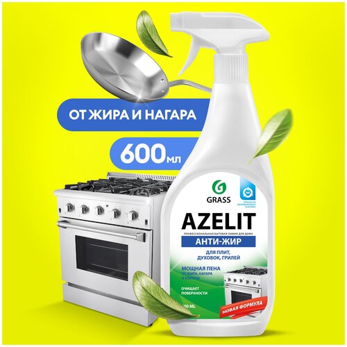      Azelit - Grass, 600 ,   .   3 .,  487