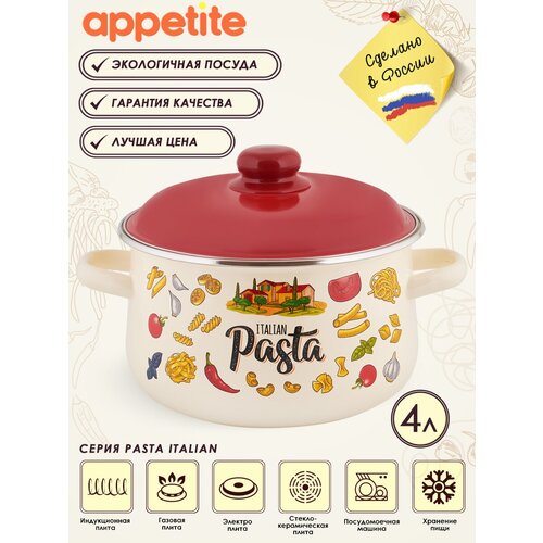 �������� APPETITE Pasta ITALIAN 4� 1�46�, ���� 1050�