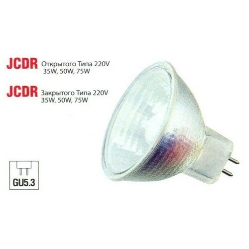    75W GU5.3 490 220V   JCDR (Vito), . JCDR-75W/GU5.3/220V/CL,  182