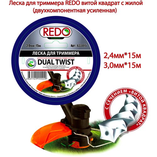    REDO DUAL TWIST     ( ) 2,4  15,  277