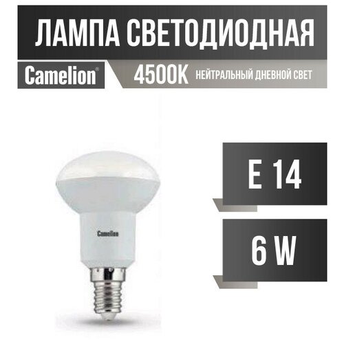 Camelion R50 E14 6W(480Lm 120) 4500K 4K . 85X50  Led6-R50/845/E14 (. 481355),  257