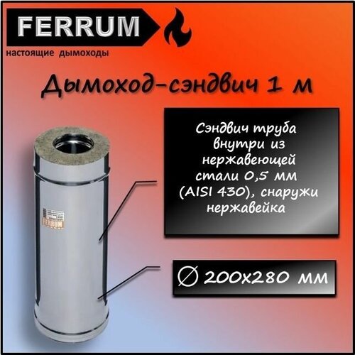 - 1 FERRUM (430 0,5 ) 200280,  4900