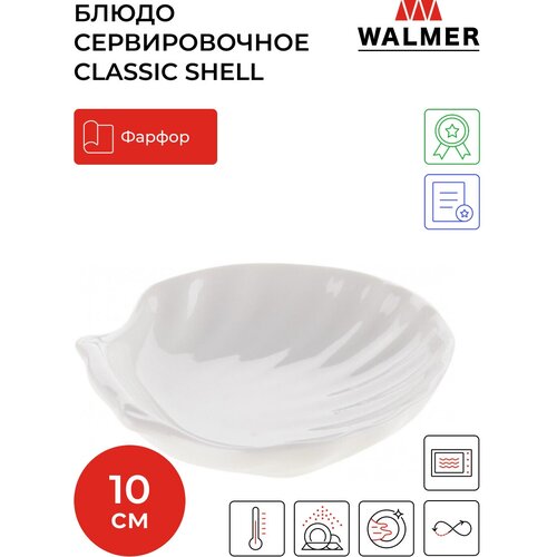    Walmer Shell 15 , W10500015,  549