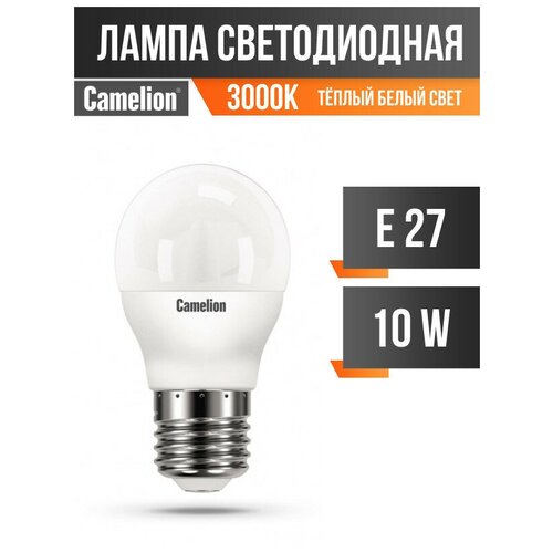 Camelion  G45 E27 10W(820lm 220) 3000K 2K . 90x47  LED10-G45/830/E27 (. 682536),  255