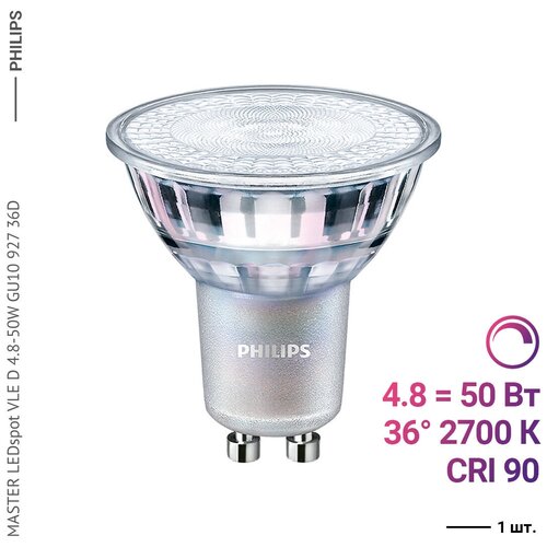 Philips MASTER LEDspot VLE D 4.8-50W GU10 927 36D,  1540