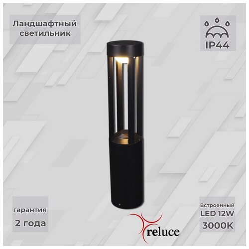   Reluce 09958-0.7-001U 0,6M LED12W BK,  6577