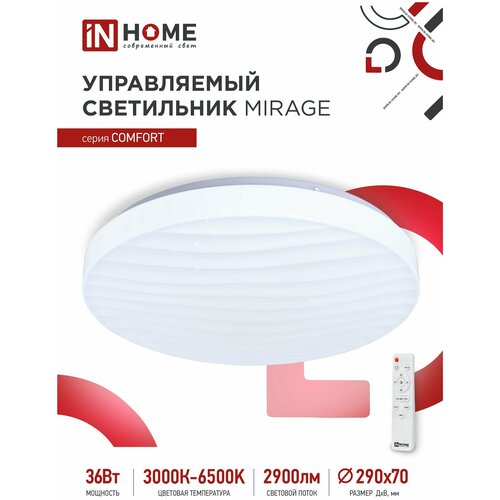   COMFORT MIRAGE 36 230 3000-6500 2900 29070    IN HOME 4690612025278,  2096