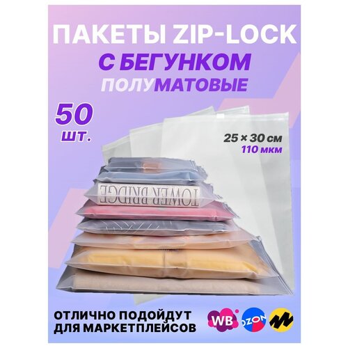 Zip Lock    / , 2530 , 110 , ,  , 50 ,  900