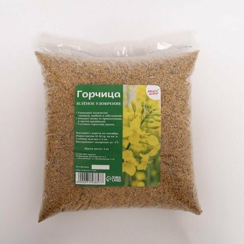 Семена Горчица,, 3 кг, цена 1160р