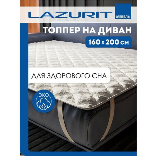  ,    Lazurit SWEETDREAMS BREATHABLE 1602002 ,  3571