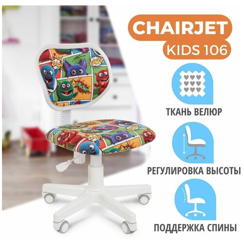    CHAIRJET KIDS 106, , ,  4700