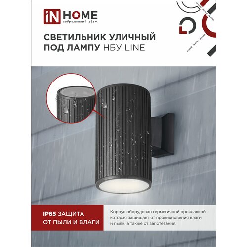     LINE-1A60-BL    1A60 E27 230B  IP65 IN HOME,  915