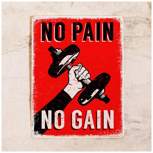   No pain, no gain, , 2030 ,  842