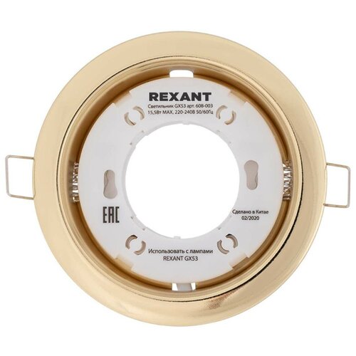 REXANT   REXANT   GX53    608-003,  299