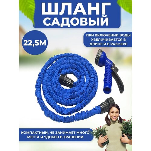    - TV-103-22.5 /  / Magic hose/,  1170