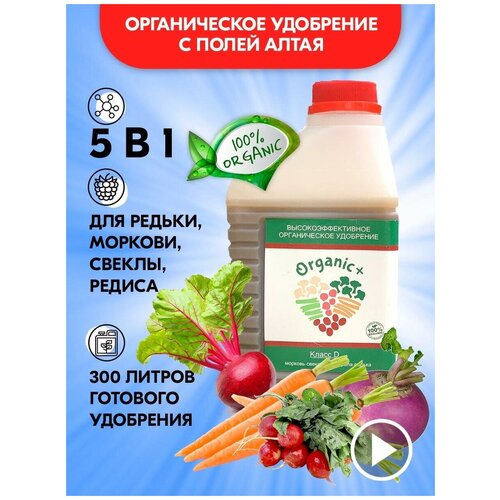   , , ,  Organic+,  770