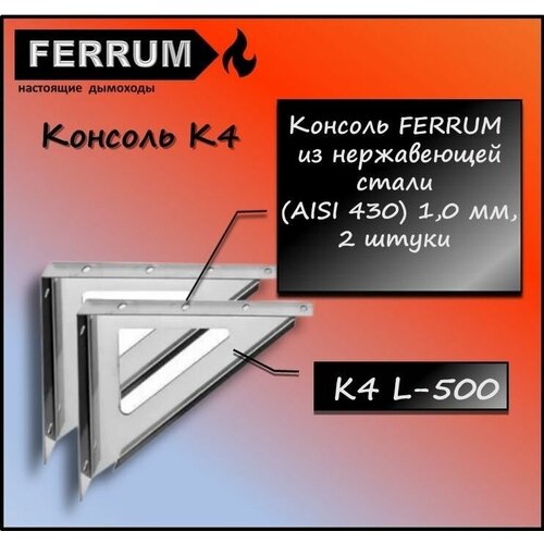  4 L-500     1 . 2  Ferrum,  2562