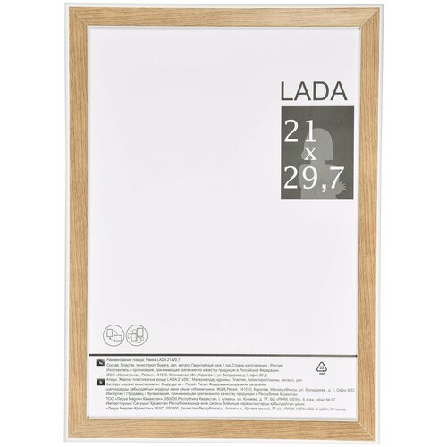  Lada, 21x29.7 , ,  /,  525