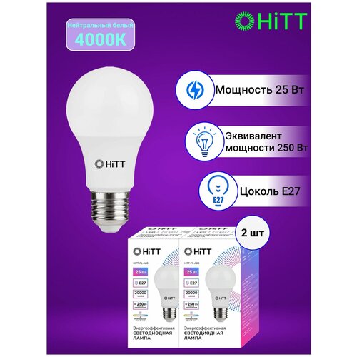 HiTT   ,   2- , 25 E27 4000,  323