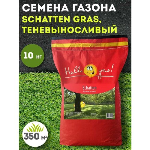 Семена газона SCHATTEN GRAS 10кг, цена 7324р