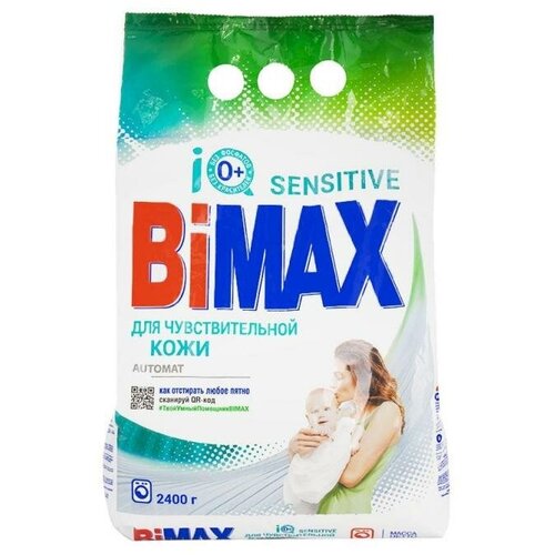  , BiMax, 2,4 ,  1200