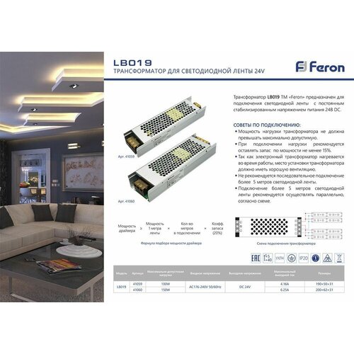   LED 150w 24v 41060 FERON,  1247