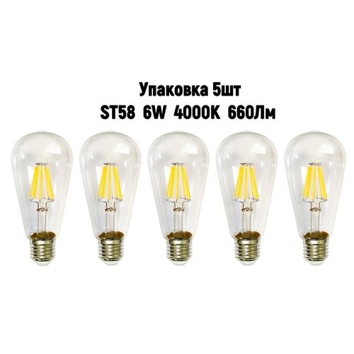    GIS SOLAR ST58 E27 6 4000 660 220 5 ,  1200