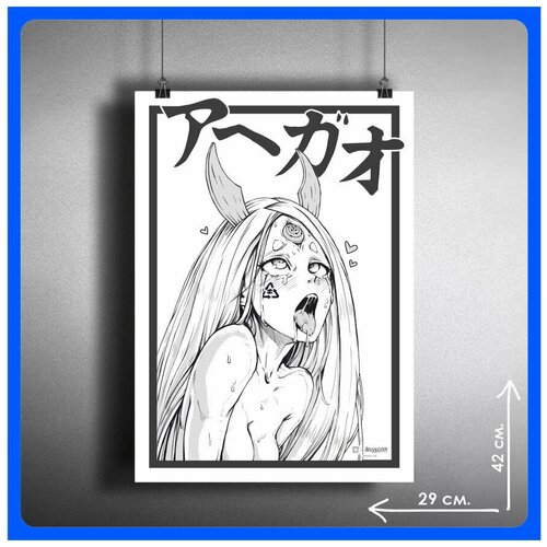    Ahegao Face Anime 4229 .,  380