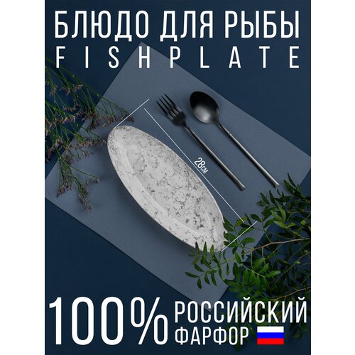  Fishplate  Glare,  800,  677